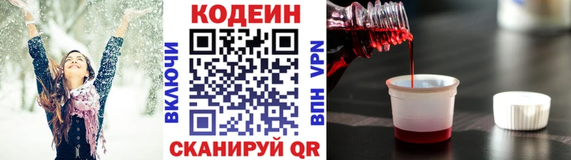 KRAKEN как зайти  Бабушкин  Кодеиновый сироп Lean Purple Drank 