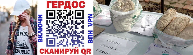 ГЕРОИН Афган  blacksprut ссылка  Бабушкин 