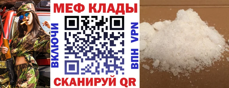 МЯУ-МЯУ mephedrone  как найти наркотики  Бабушкин 