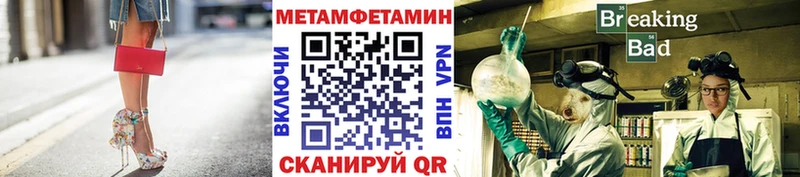 Метамфетамин кристалл blacksprut Бабушкин что такое наркотик